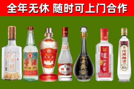 保康烟酒回收名酒系列.jpg