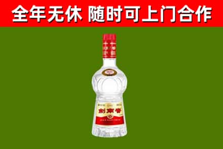 保康烟酒回收剑南春水晶剑2.jpg