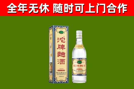 保康烟酒回收80沱牌曲酒2.jpg