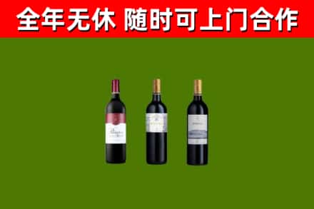 保康烟酒回收拉菲红酒.jpg