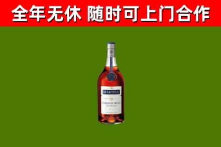 保康烟酒回收马爹利蓝带洋酒.jpg